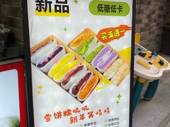 景观位-张果佬年糕卷(科巷店)