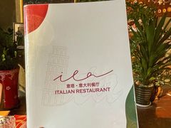 -ITA·意塔意大利餐厅(亦庄店)