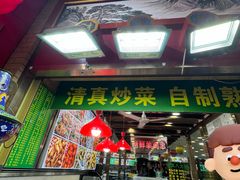 -白魁老号饭庄(安内店)