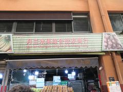 门面-三亚新鸿港水果一级批发市场