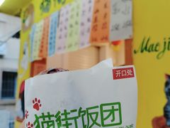 -猫街饭团(顶澳仔猫街店)