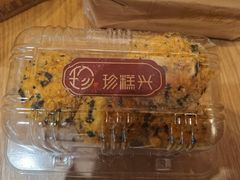 -珍糕兴(三林店)