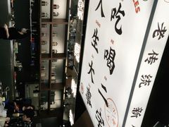 -小螺大作·螺蛳粉火锅(林和西店)