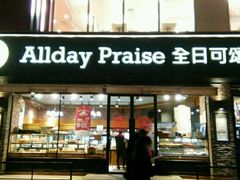 -全日可颂动物奶油生日蛋糕(步行街店)