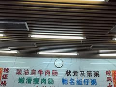 -穗银肠粉店(东川路店)