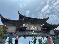 -云南省博物馆