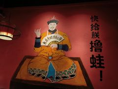 -老天桥蛙炉火锅(姑苏总店)