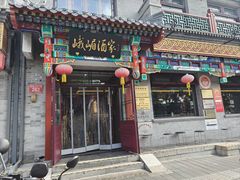 -峨嵋酒家(德内店)