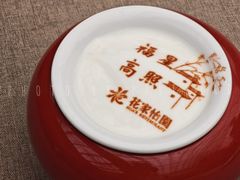 -花家怡园(四合院总店)