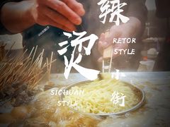 -郭记小街麻辣烫(南小街总店)