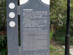-小洲村