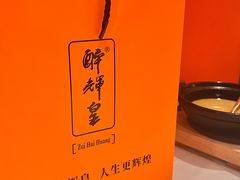 -醉辉皇原味海鲜江南菜(成都大魔方店)