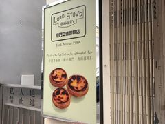 门面-安德鲁饼店(总店)