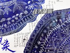 -佳禾国际美术书法教育(仁恒伊势丹校区)