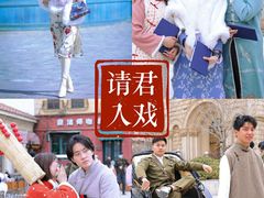 -沉浸北京·团建旅行·密室剧本杀·年会会议轰趴拓展