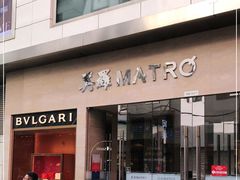 -美罗百货(观前店)