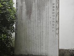 -白鹿洞书院