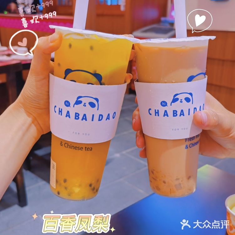 盘点有哪些好喝的果茶之茶百道篇