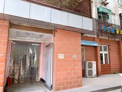 -中关村茶点