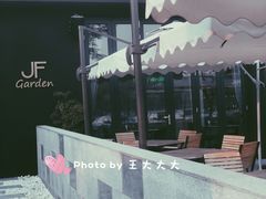 门面-JF Garden(渔人码头店)