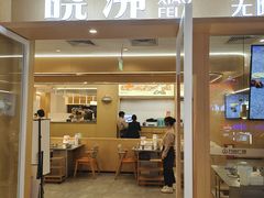 门面-晓沸牛肉海鲜小火锅(白湖亭万达广场店)