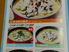 菜单-易生活购物公园