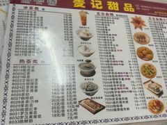 -麦记甜品(琼海店)