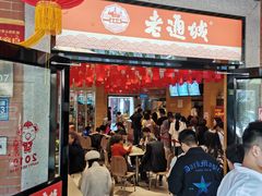 门面-老通城豆皮大王(吉庆街店)