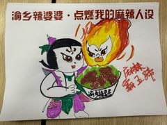 -渝乡辣婆婆·川菜 水煮鱼(中山西路店)