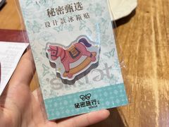 -秘密旅行Bonjour(黑金冠 江南西店)