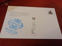 -果戈里书店
