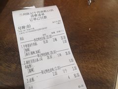 账单-兰州-西固陈记牛肉面·烧烤(山阴路店)