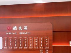 -熙盛源(复兴路店)