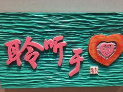 -鼓浪屿国际刻字艺术馆