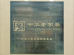 -老边饺子馆(中街店)