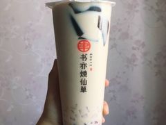 -书亦烧仙草(印象汇都市店)