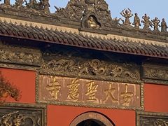 -古大圣慈寺