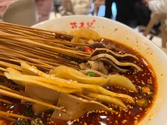 -古真记钵钵鸡(老公园店)