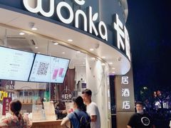 门面-卡旺卡(步行街一店)
