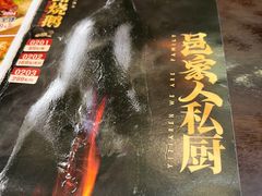 -邑家人·山水四合院