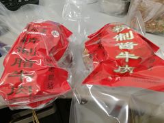 -刘纪孝腊牛羊肉(北广济街店)