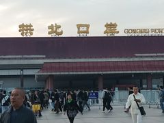 -珠海拱北口岸