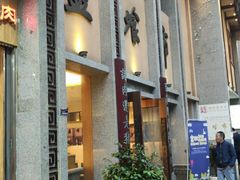 -盘飧市(春熙路店)