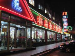 门面-海岛渔村大酒店(云霄路店)