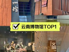 -云南省博物馆