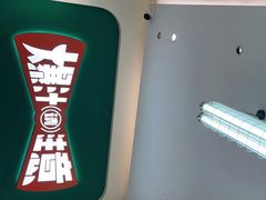 -陈家生煎(三坊七巷店)