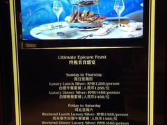 -亚特兰蒂斯•OSSIANO奥西亚诺海底餐厅
