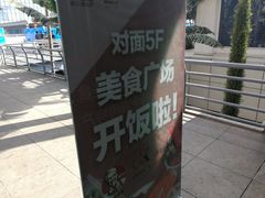 -肯德基(美兰机场店)