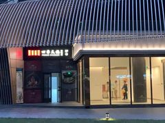 门面-四季民福烤鸭店(外滩外白渡桥店)