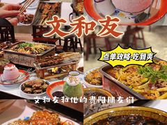 -丹虾|文和友小龙虾·烙锅(陕西路旗舰店)